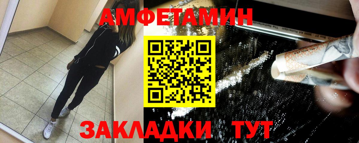 АМФЕТАМИН Premium  АМФ  Орёл  Вход с VPN 
