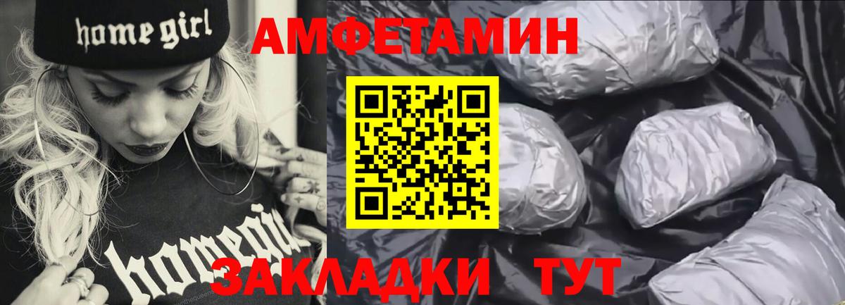 Амфетамин Розовый Орёл
