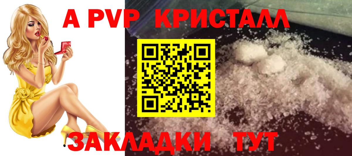 APVP VHQ  Alpha PVP мука  Alfa_PVP  Орёл  Вход с VPN 