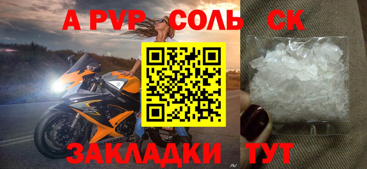 A PVP СК КРИС Орёл