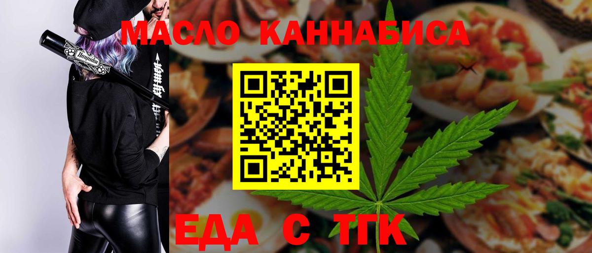 Орёл  Cannafood марихуана  Вход с VPN 
