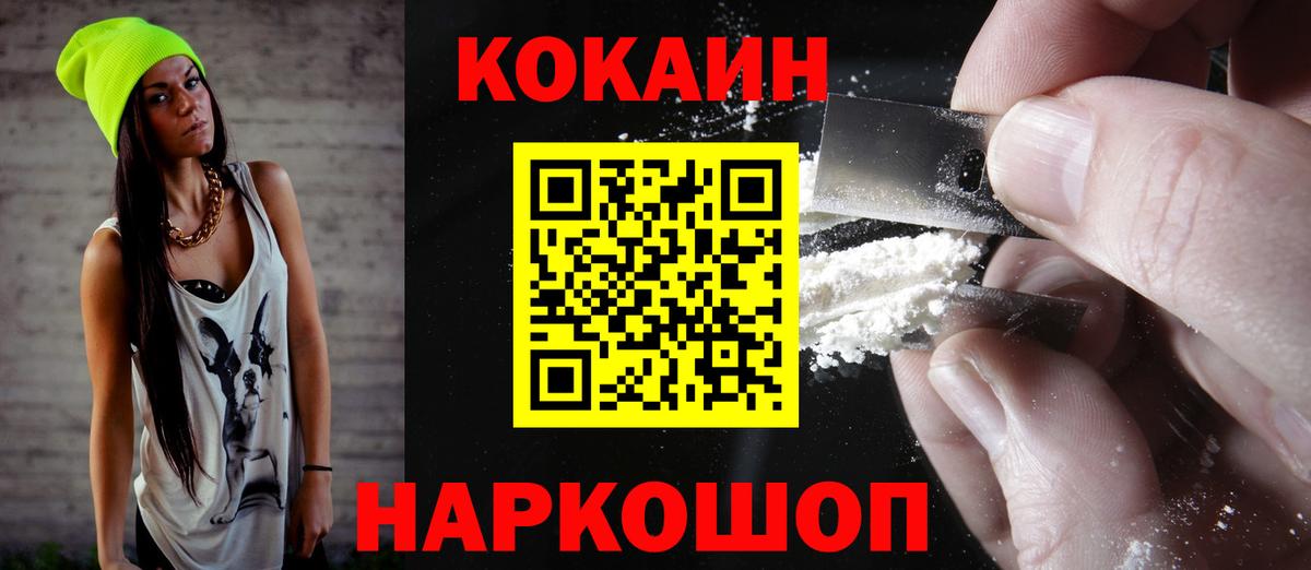 COCAIN  КОКАИН Перу  Вход с VPN  Орёл  COCAIN Перу 