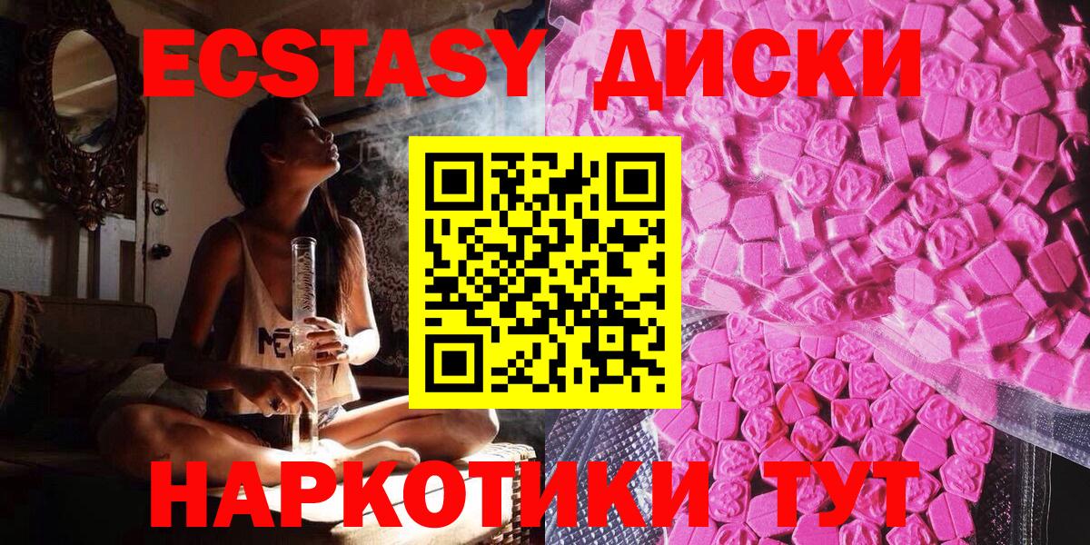Ecstasy mix  Вход с VPN  Ecstasy  Орёл 