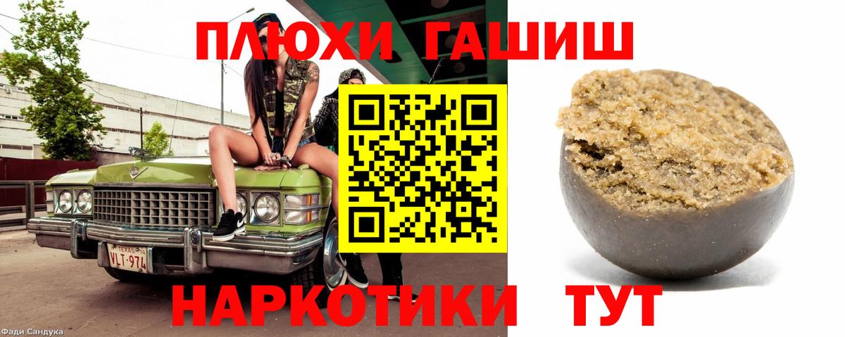 ГАШИШ ice o lator  Вход с VPN  ГАШИШ  Орёл 