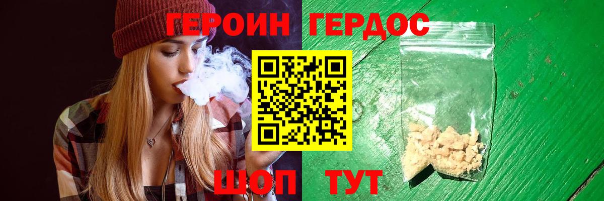 Героин  Вход с VPN  Орёл  ГЕРОИН Афган 