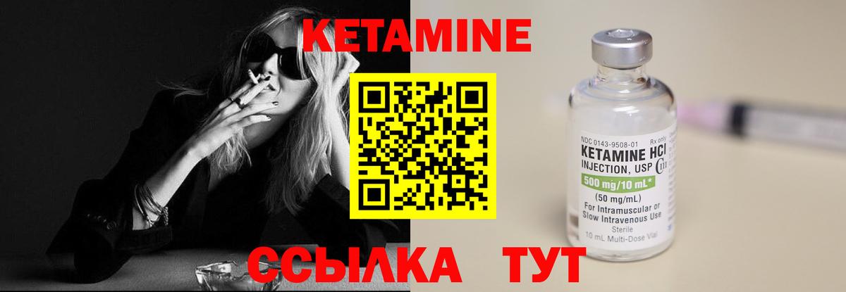 КЕТАМИН VHQ  Вход с VPN  Орёл 