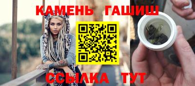 синтетический гашиш Рузаевка