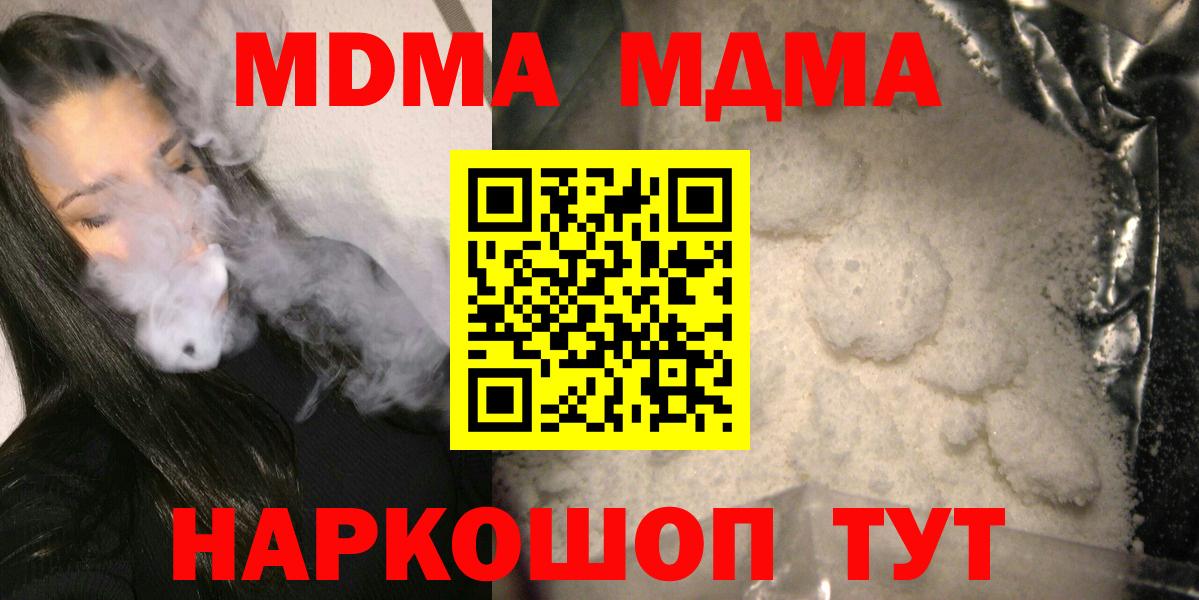МДМА кристаллы Орёл