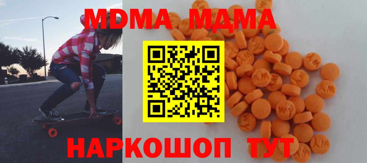 MDMA кристаллы  MDMA молли  Орёл  МДМА  Вход с VPN 