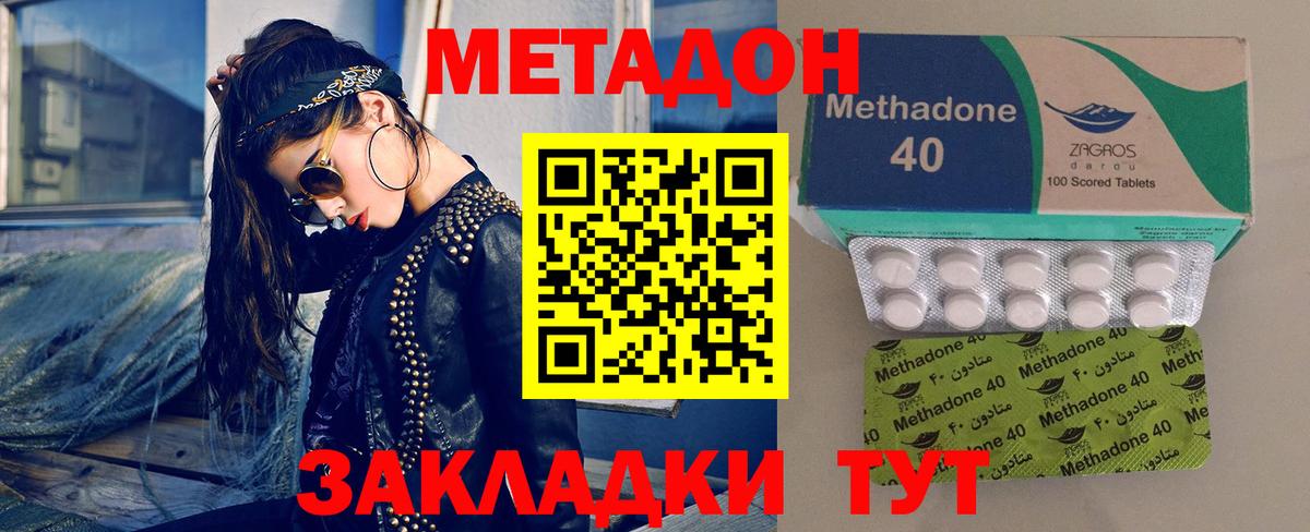 OMG сайт  Метадон белоснежный  Вход с VPN  Орёл 