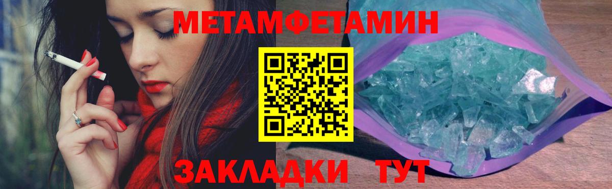 МЕТАМФЕТАМИН кристалл Орёл