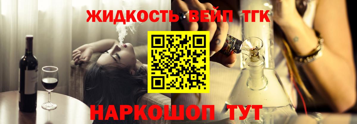 Дистиллят ТГК вейп  Вход с VPN  Орёл  ТГК вейп 