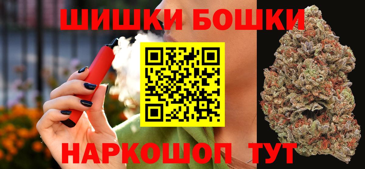 Канабис конопля  Вход с VPN  Каннабис Ganja  Бошки Шишки конопля  Орёл  МАРИХУАНА гибрид 